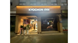 교촌치킨 천호2호점 채용정보 : 교촌치킨 천호2호점 - 알바천국