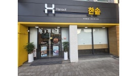 한솥도시락 마산합성점 채용정보 : 한솥도시락 합성에서 함께할 11시에서 3시 4시8시 직원구해요 - 알바천국