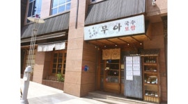 무아국수강남구청역점 채용정보 : 7호선 강남구청역) 무아국수 주방장 구인 - 알바천국