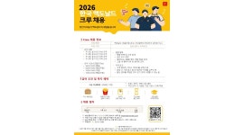 맥도날드 초읍DT 채용정보 : 맥도날드 초읍DT점 함께 근무할 직원 모집합니다. - 알바천국