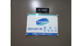 청호나이스(주) 채용정보 : 안양지사 팀장 외 플래너 모집 - 알바천국