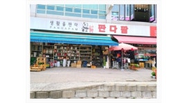 판다팜 (퇴계원점) 채용정보 : 판다팜퇴계원점 매장관리 - 알바천국