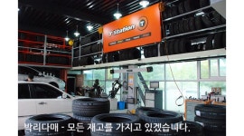 티스테이션노은점 (드래곤타이어) 채용정보 : 타이어교환, 경정비 신입.경력자 모집 (초보자가능) AI시대 평생직장 - 알바천국