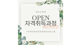 메리츠화재해상보험주식회사 채용정보 : 메리츠화재N잡부업설명회/7월29일,1일 참석시6만원지급/교육지원금 최대56만 - 알바천국