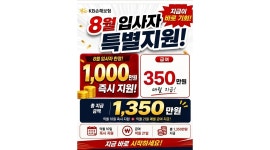 KB금융그룹 KB손해보험 남구TC센터 채용정보 : [8월 BIG이벤트ㅣ선물팡팡]초보가능ㅣ고객DB제공ㅣ입사지원금파격지원(선착순) - 알바천국