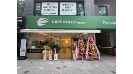 카페룰리오가닉 효성병원점 채용정보 : 카페룰리오가닉 효성병원점 주말 아르바이트 모집합니다 - 알바천국