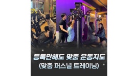 레드짐(RED GYM) 범어네거리점 채용정보 : (대구 레드짐 범어네거리점) 헬스 트레이너 모집합니다. -PT 급여정책 변경 - 알바천국