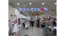 메가자이언트약국 채용정보 : 롯데마트 사상점 3층 마트약국 각 파트별 직원 구인합니다. - 알바천국