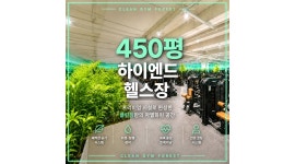 클린짐 수성점(클린짐 포레스트점) 채용정보 : 대구 클린짐 포레스트점 헬스장 인포 구합니다(하루3시간) - 알바천국