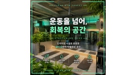 클린짐 수성점(클린짐 포레스트점) 채용정보 : 대구 클린짐 포레스트점 헬스장 인포 구합니다(하루3시간) - 알바천국