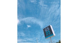 GS25향남로드점 채용정보 : GS25향남로드점 평일오후근무자 모집합니다. - 알바천국 GS25향남로드점 채용정보 : GS25향남로드점... 
