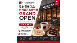 투썸플레이스골든스테이점 채용정보 : 투썸플레이스 안성골든스테이점에서 매니저 구합니다. - 알바천국