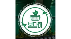 주식회사 프레쉬데일 채용정보 : 샤브샤브 전문점 봄담아(수유점) 주방직원 모집 합니다 - 알바천국