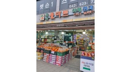 중리콜마트 채용정보 : [상품진열 및 매장마감/캐셔/야채] 중리동 마트 - 알바천국