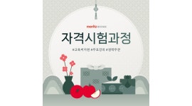 메리츠화재해상보험주식회사 채용정보 : 메리츠화재N잡부업설명회/8월27일,1일 참석시6만원지급/교육지원금 최대72만 - 알바천국