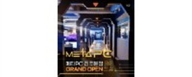 메타PC진주본점 : 평거동 메타PC진주본점 - 알바천국 [알바천국]경남 진주시 / 메타PC진주본점 / 평거동 메타PC진주본점 / 9,620원