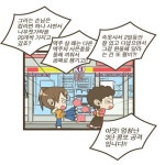 동네알바톡: 편의점 알바에 대해 궁금한 분들 ^_^ - 알바천국