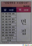 동네알바톡: 요새 피시방 면...접 같은경우... -ㅅ-? - 알바천국