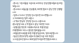 동네알바톡: 이거 사기 맞나요? - 알바천국