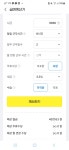 동네알바톡: 편의점 알바 - 알바천국