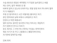 동네알바톡: 최악의 피시방 알바 - 알바천국
