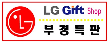 부경특판 : 22년 추석 선물세트 운전, 배송 9월 8일까지 일하실 분... - 알바천국 [알바천국] 부산 금정구 / 부경특판 / 22년 추석 선물세트... 