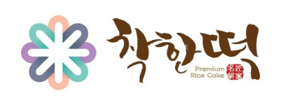 착한떡 생산팀 직원 추가 모집 - 알바는 딱! 알바답게 [알바천국] 경남 김해시 / 착한떡(떡제조) / 착한떡 생산팀 직원 추가 모집 / 1,745,150원