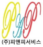 피앤피서비스주식회사 : 현대백화점 대구점 주차팀 사원 모집합니다. - 알바는 딱! 알바답게 [알바천국] 대구 중구 / 피앤피서비스주식회사... 