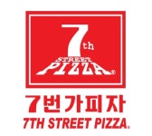7번가피자 노은점 : 건.강.한 7번가피자 노은점 직원모집 - No.1 알바천국, 천만가지 알바솔루션 [알바천국] 대전 유성구 / 7번가피자 노은점... 