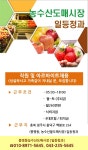 [일등청과] [급구]봉명동 농수산물시장 일등청과 직원구함 - 사람인
