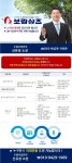 [보람상조라이프(주)] 영업기획·관리·지원(고객관리外 3개 부문) [남,여 모 집] - 사람인