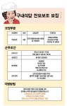 한내공단구내식당 | [(주)채움닷컴] [남동공단/주간/주5일] 회사 내 구내식당 주방찬모보조 모집 - 사람인