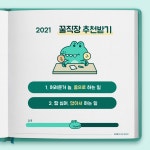 [(주)이프디앤씨] 공고필독 꿀직장 추천받자~이프디앤씨 사무/분양상담사 채용 - 사람인