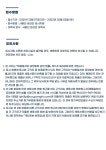 [쿠팡풀필먼트서비스(유)] [CFS/쿠팡][구지/현풍] 대구 3센터 현장 관리자 모집 (정규직) - 사람인