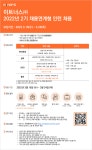 [이트너스(주)] 이트너스(주) 2022년 2기 채용연계형 인턴 모집 - 사람인