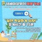 [쿠팡풀필먼트서비스(유)] [쿠팡]안성5센터 허브 사원채용(쉬운업무, 동반환영) - 사람인