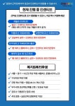 [쿠팡풀필먼트서비스(유)] [신규인센티브] 미니박스 분류 (동반가능/즉시근무) - 사람인
