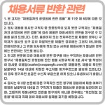[쿠팡풀필먼트서비스(유)] [자동화센터][신규/쿠팡/CFS]대구3센터(구지/현풍)물류사원 모집 - 사람인