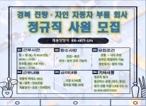 [바스코(주)] [경산/진량/자인] 자동차 배선 정규직 생산팀 사원 모집 - 사람인