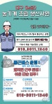[바스코(주)] 대구 논공 ) 중견기업 농기계 조립 생산직 사원 모집 - 사람인