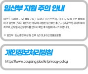 [쿠팡풀필먼트서비스(유)] [CFS/쿠팡] 대구 3센터(구지/현풍) 현장관리자 모집 (정규직) - 사람인
