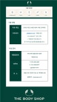 [퍼시픽컨설팅(주)] [자연주의화장품더바디샵] 사원/맞춤화장품조제관리사 모집 - 사람인