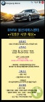 [(주)윌앤비전] [울산] BMW 울산서비스센터 리셉션 모집 - 사람인