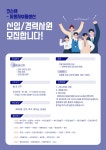 [코스텍] 자동차부품 사상파트 현장관리자 모집 (통근운행 ) - 사람인