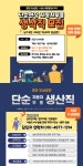 [바스코(주)] [영천/주급/상여/기숙사/고소득] 자동차 부품 단순 생산직 모집 - 사람인