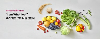 [아이쿱소비자생활협동조합연합회] [유기농 항암식품 전문 브랜드] 자연드림 직영매장 점장 채용 - 사람인