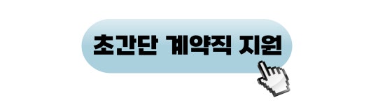 [쿠팡풀필먼트서비스(유)] [CFS/쿠팡] 대구 3,7,8센터(구지/현풍) 물류/허브 사원 모집 - 사람인