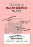 [(주)케이프라이드] 2023년 영업관리직 채용공고 - 사람인
