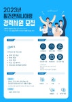 [필즈엔지니어링] 필즈엔지니어링 CAD직 채용 (경력) - 사람인