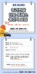 [바스코(주)] [영천금호/상여금/유류비/주간전담/주급] 프레스 생산직 모집 - 사람인
